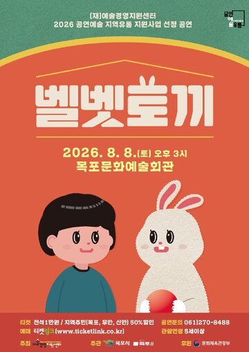 포스터_벨벳토끼.jpg