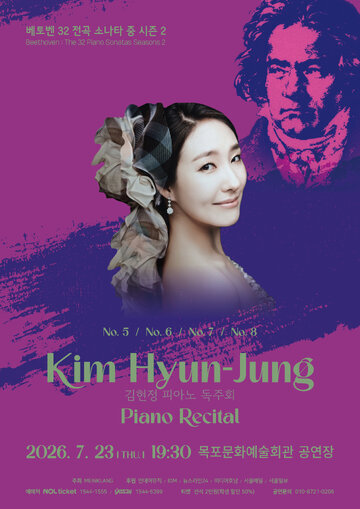 베토벤시리즈2확정.jpg