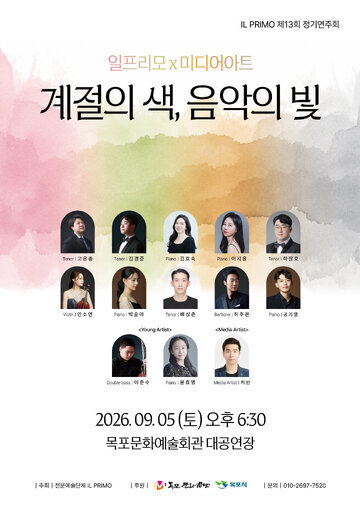 260810-일프리모-포스터.jpg