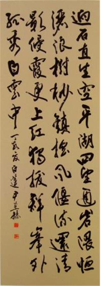 고석