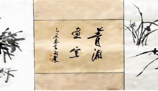 靑浦畵室 (청포화실)