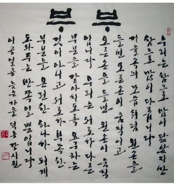 부부