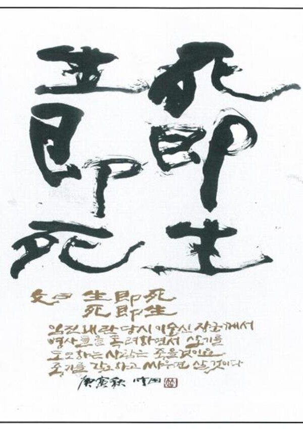 이충무공어록