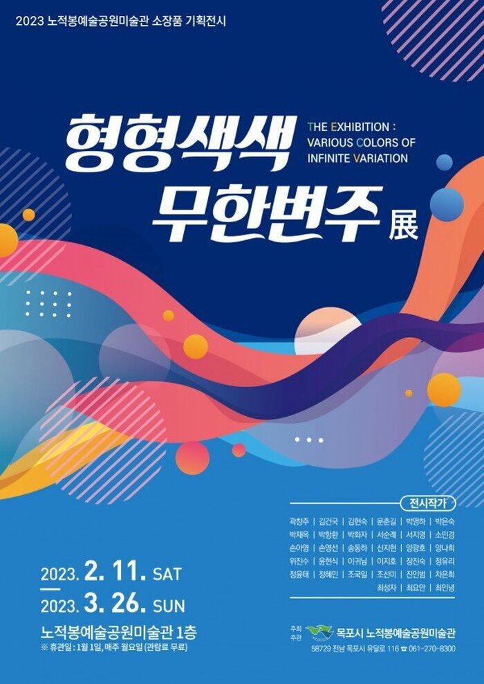 형형색색 무한변주