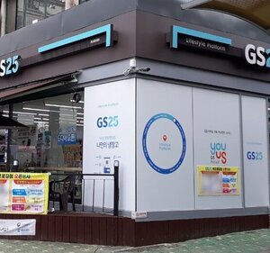 GS25(목포꽃길점)