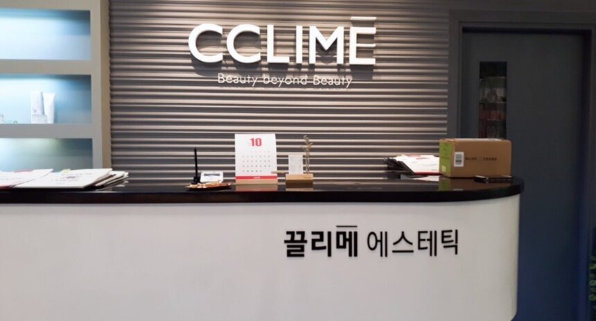 CCLIME(끌리메에스테틱)