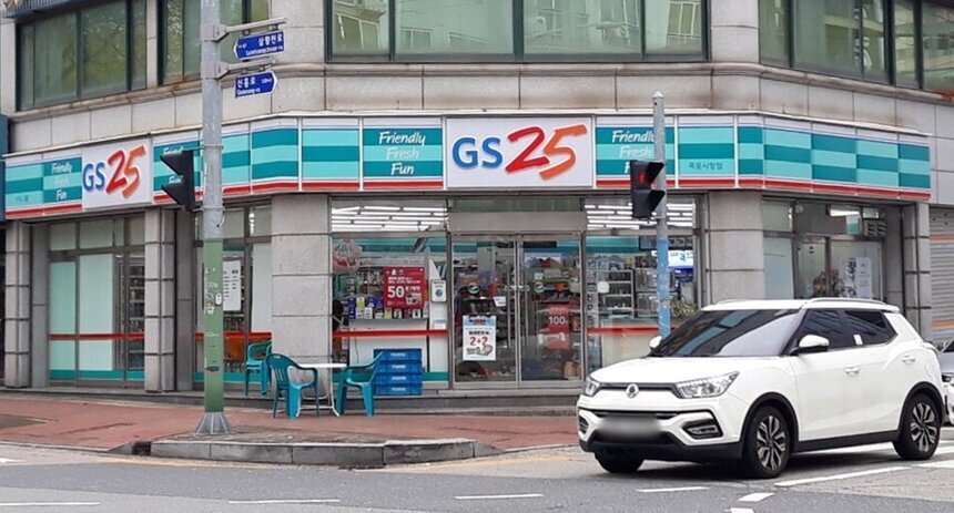 GS25(목포사랑점)