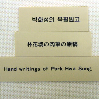 박화성 작품 50
