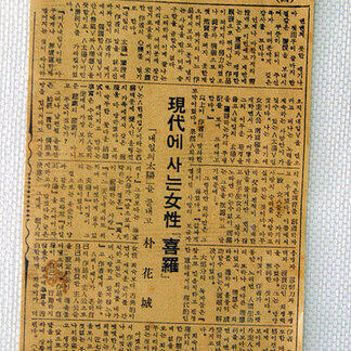 박화성 작품 84