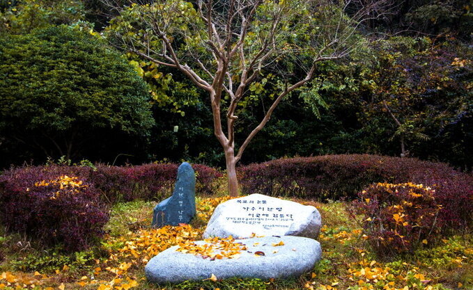 Samhakdo Lee Nanyeong Park