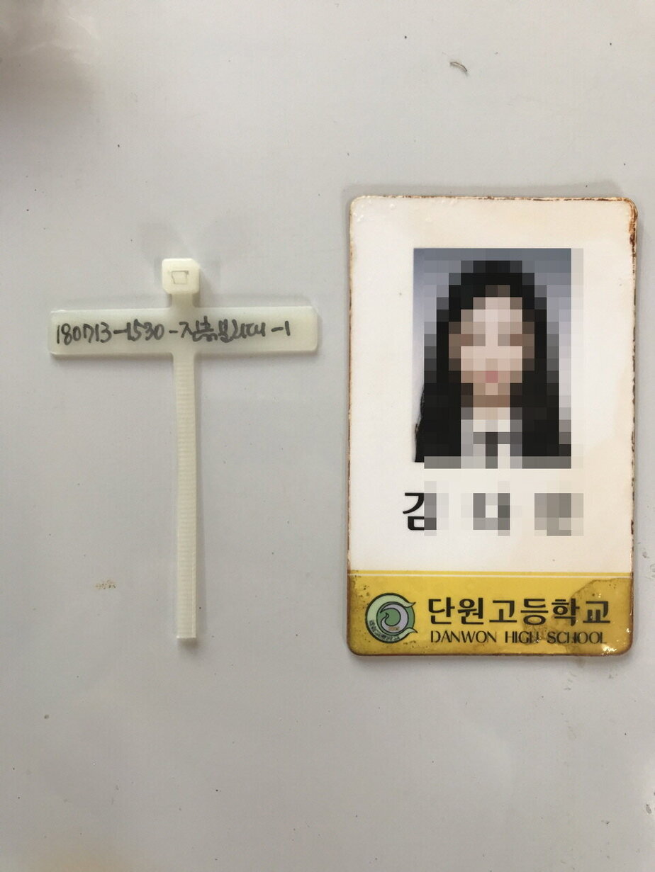 6552번 유류품 사진 단원고등학교 학생증(김00)