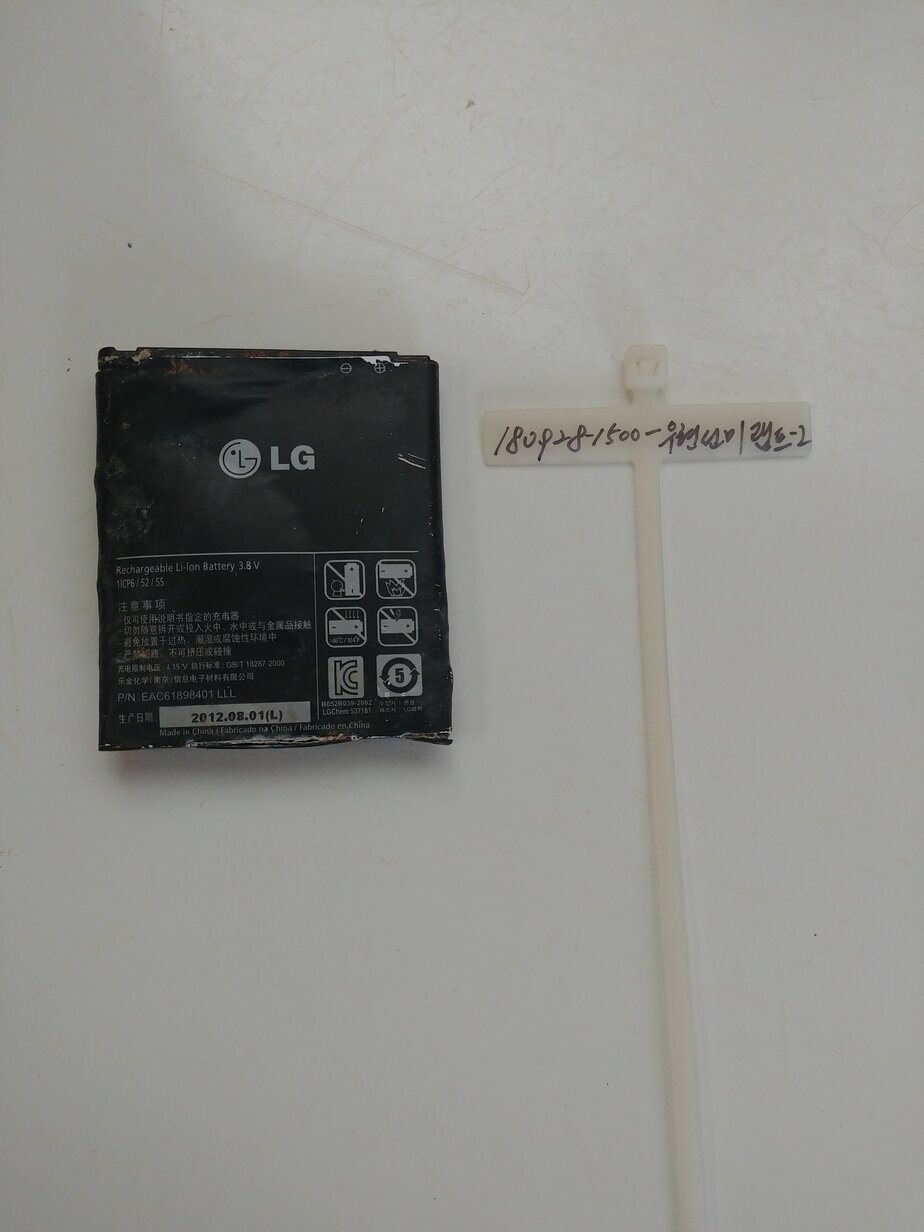 LG 검정색 휴대폰 배터리