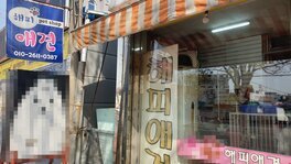 해피애견입니다