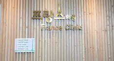 프랑스의원