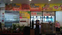 한사랑한우명가의 전경 모습을 좌측에서 찍은 사진입니다