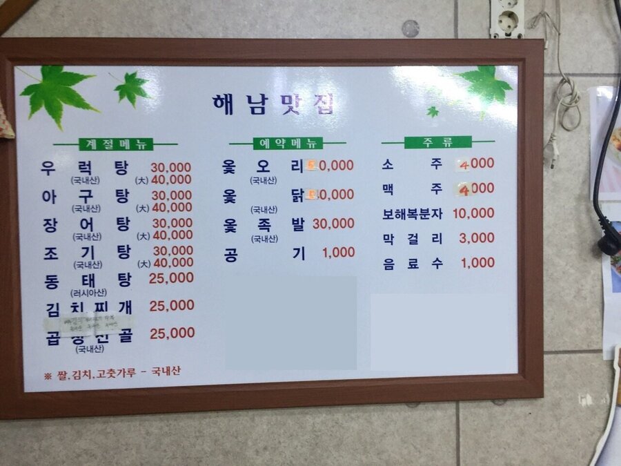해남맛집