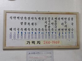 가락지