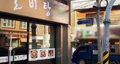 진갈비탕