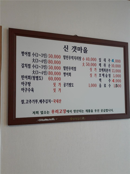 신갯마을