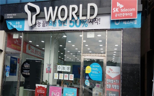 sk텔레콤 영인북항점
