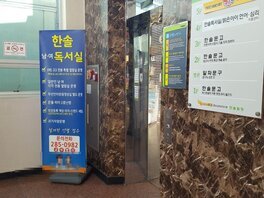 한솔독서실입니다