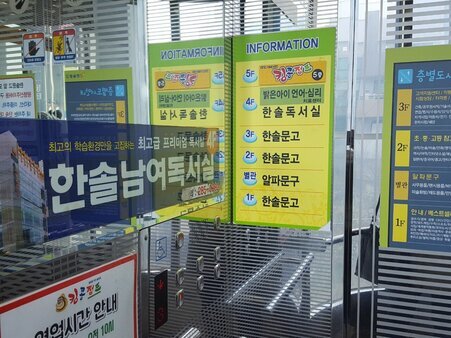 한솔독서실입니다