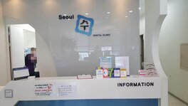 서울수치과의원입니다.