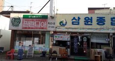 핀란디아(삼원가구)