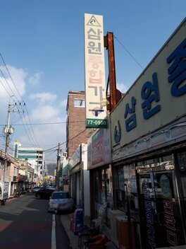 핀란디아(삼원가구)