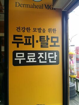 간판