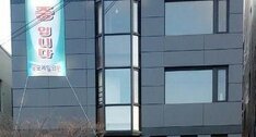 목포제일의원