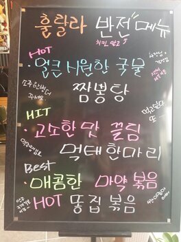 훌랄라숯불치킨
