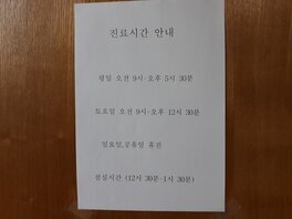 박이비인후과