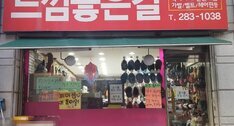 느낌좋은걸입니다.