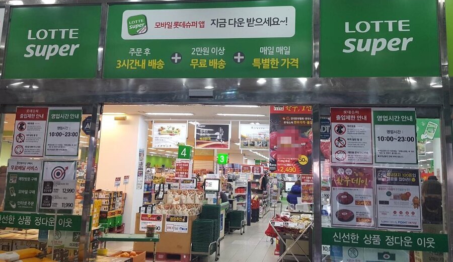 롯데쇼핑(주)롯데슈퍼하당점 입니다.