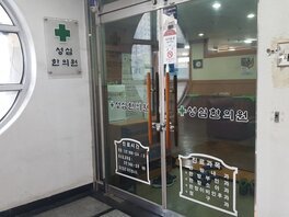 성심한의원입니다.