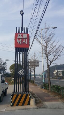 목포프로낚시