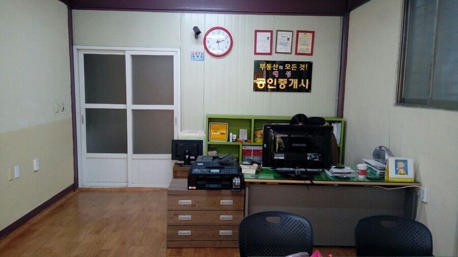 해성공인중개사사무소