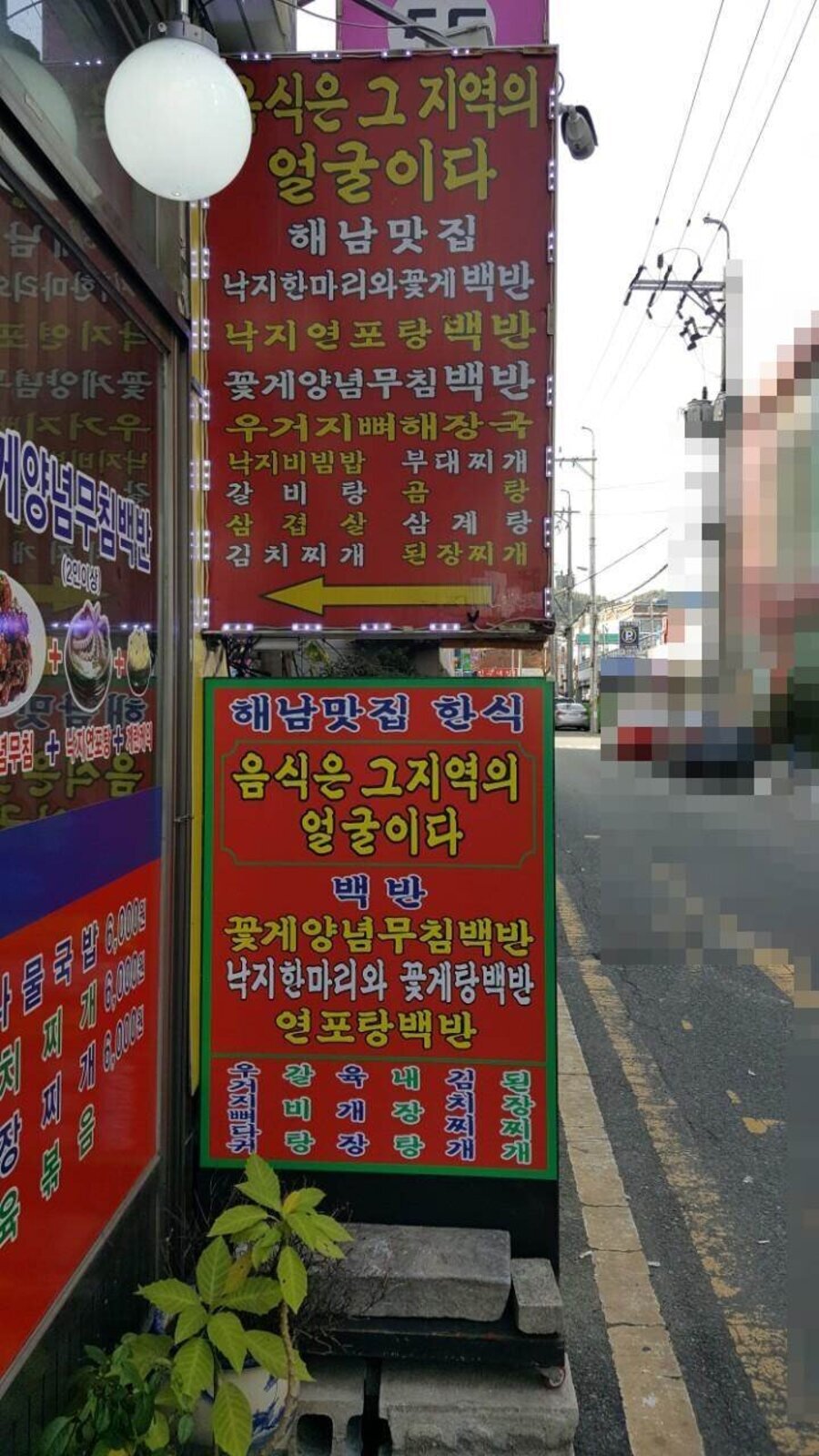 해남꽃게장백반입니다.