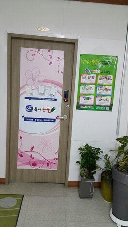해법독서논술(목포지사)