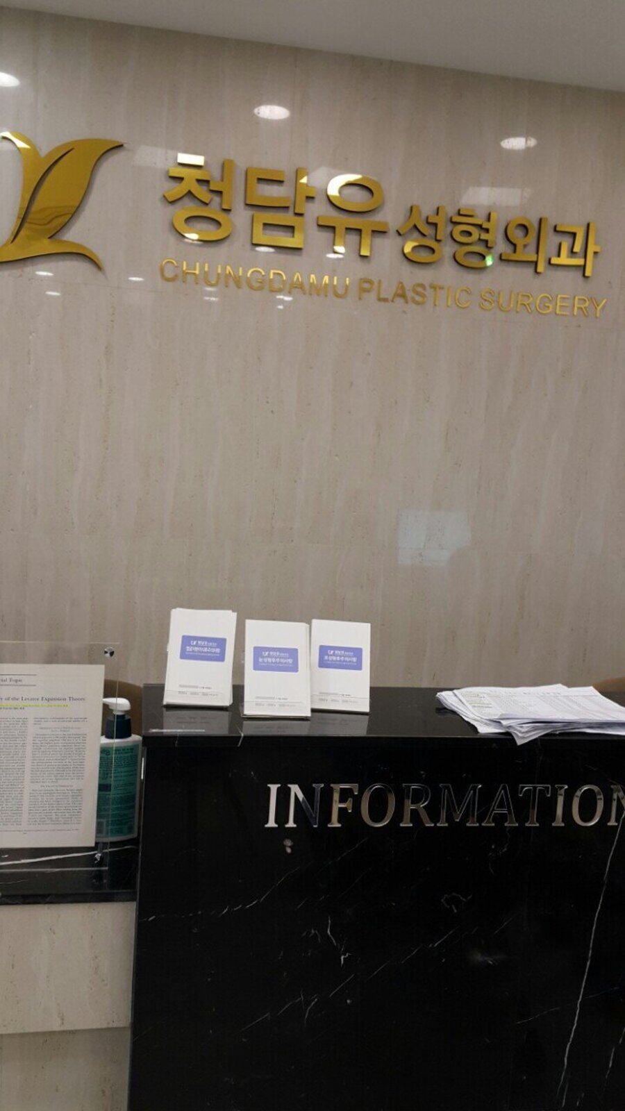 청담유성형외과