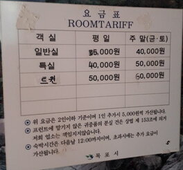 뉴에덴모텔
