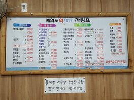 매화도먹거리포차