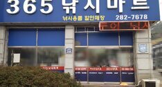 365낚시마트