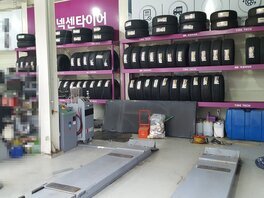 하당타이어&타이어매니아