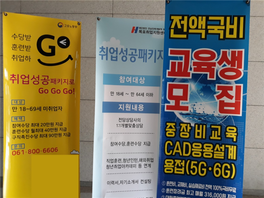중앙종합직업전문학교