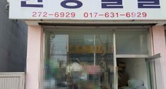한양철물