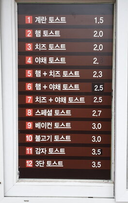 해피토스트