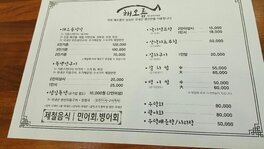 해오름 외부 정면 사진