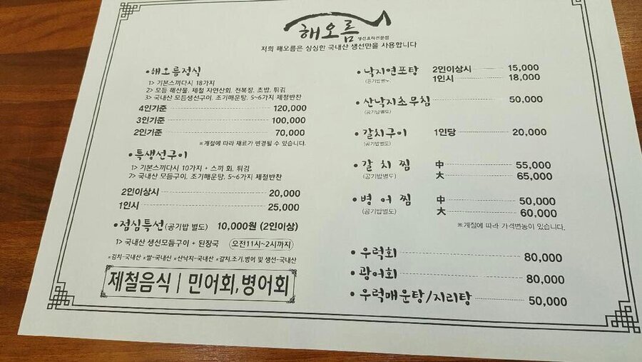해오름 외부 정면 사진